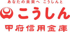 甲府信用金庫