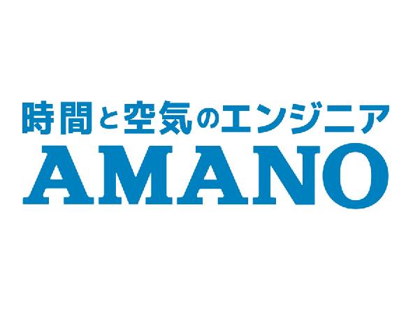 アマノ（株）　西東京支店