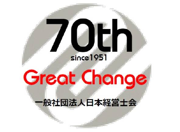 （一社）日本経営士会　山梨経営支援センター