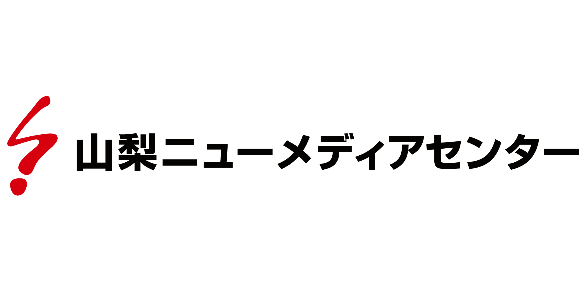 株式会社山梨ニューメディアセンター